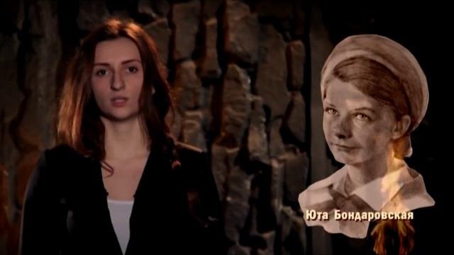 Повзрослели они до поры: Юта Бондаровская