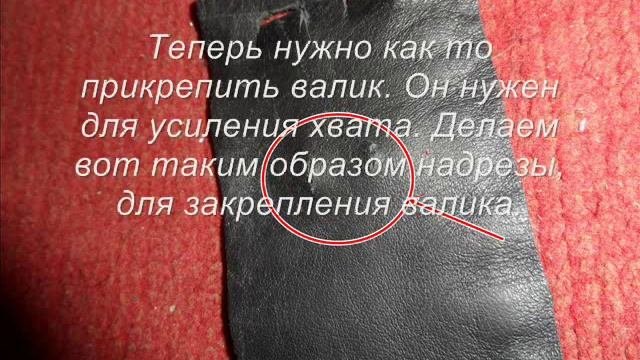 гимнастические накладки своими руками