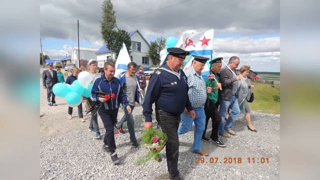 Поздравление с Днём Военно-Морского Флота России!
