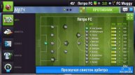 Игра Top Eleven. Футбольный менеджер Матч Петро FC vs FC Muggy Играем!!!