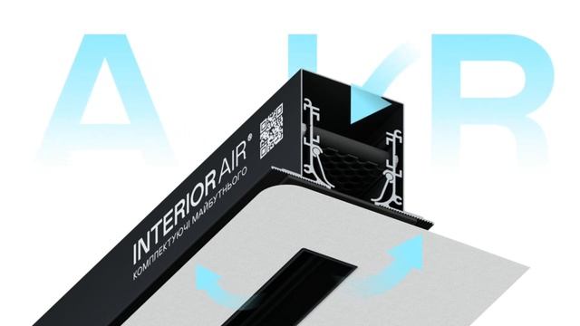 Принцип дії щілинного дифузора Interior Air