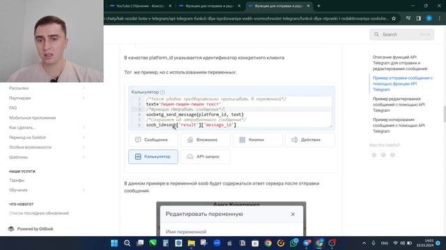 Имитация загрузки в Телеграм боте SaleBot