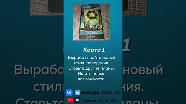 совет от высших сил. Таро-расклад