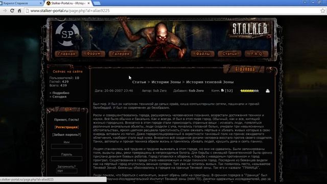 ГДЕ СКАЧАТЬ ВСЁ ДЛЯ STALKER ТЕНЬ ЧЕРНОБЫЛЯ