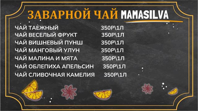 MamaSilvaTV4
