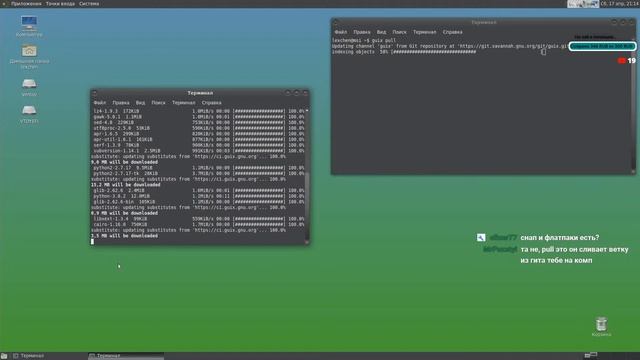 Guix System 1.2.0