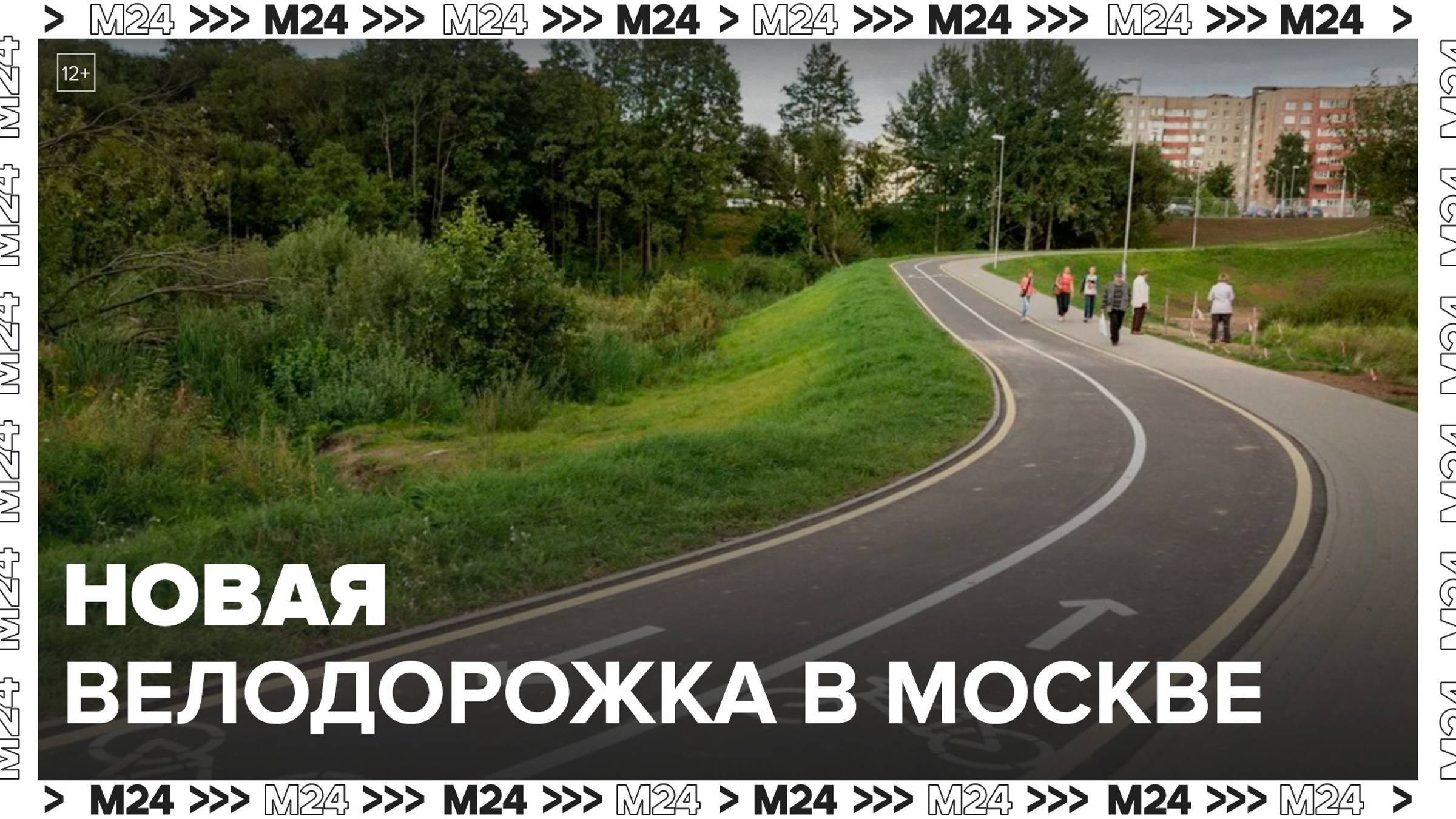 Новая велодорожка в центре Москвы сократит время в пути по нескольким направлениям - Москва 24