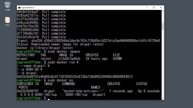 Drupal の Docker 公式イメージで Drupal 9 のローカルサイトを立ち上げる手順その１（Drupal 実習環境 ffdsm を使って）