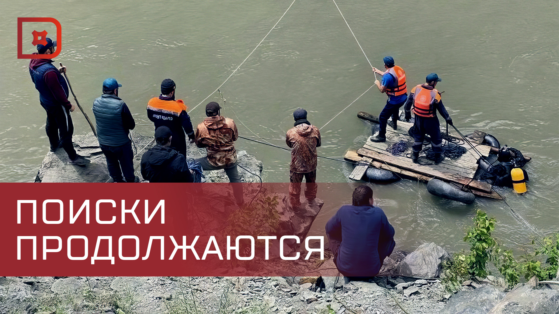 В Дагестане продолжаются поиски водителя упавшего в реку автомобиля