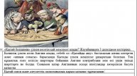 8 сынып Дүниежүзі тарихы \ Всемирная история 3 тоқсан ТЖБ