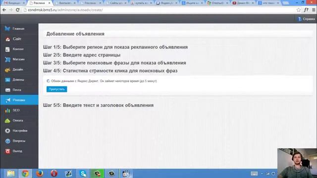 Как настроить яндекс директ для интернет магазина бм