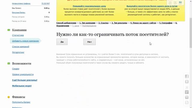 Начало работы с Popunder.ru и активация купона
