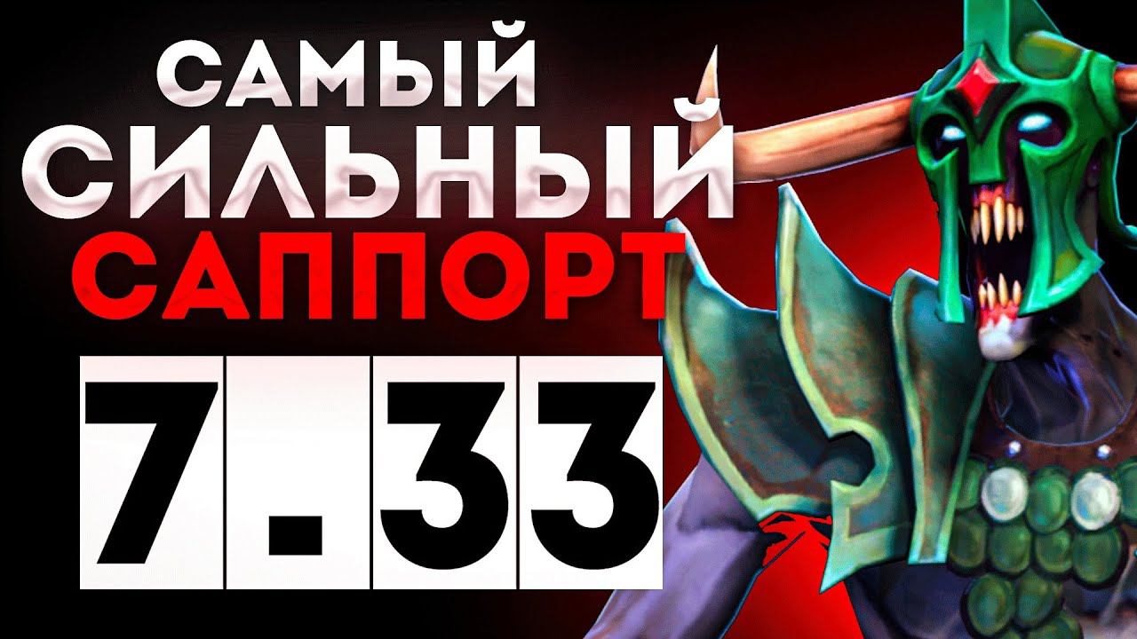 Гайд на зомби 7.33 | Как играть на Undying | Дота 2 DOTA 2