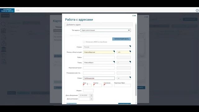 Личный кабинет Уполномоченного сотрудника ДЦ.Выпуск доверенностей для КСО