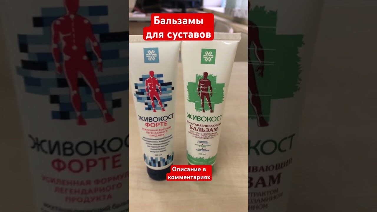Болят суставы? #siberianwellness #суставы