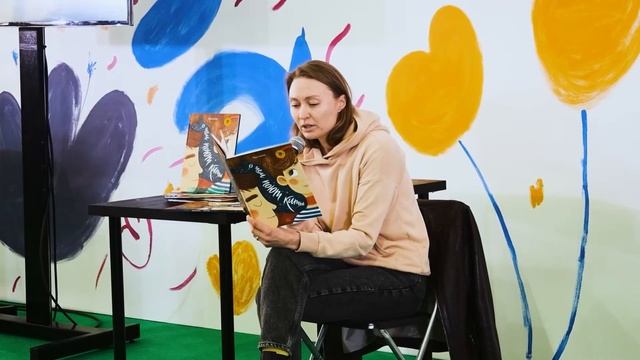 Мария Агапина. Авторская презентация книги "О чем поют киты"