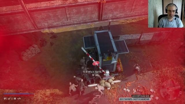 ПРЕДОХРАНИТЕЛЬ НЕРО  Days Gone 5