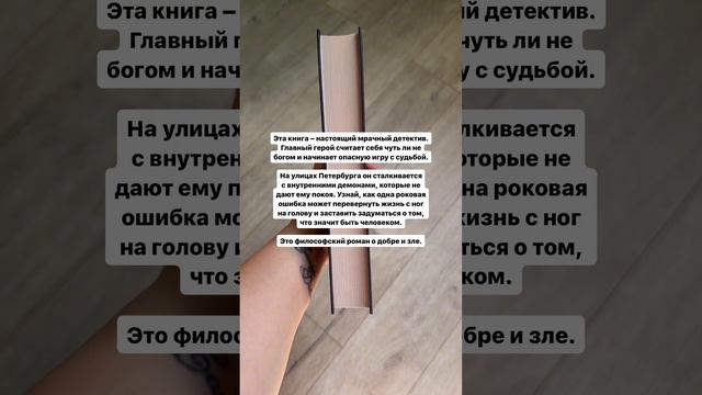 Что за книга?