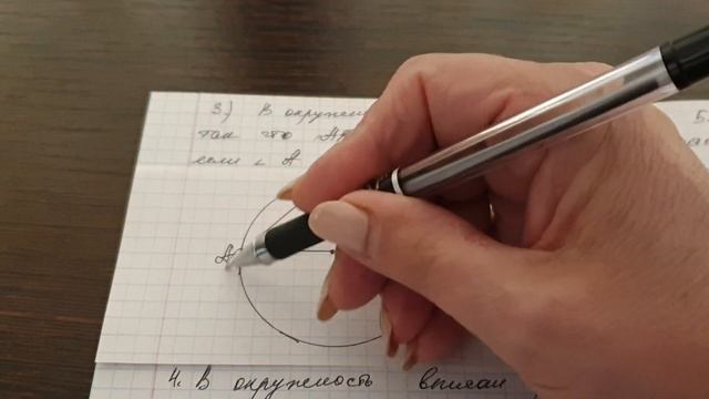 19.11.20 геометрия 8 класс. Вписанная и описанная окружности