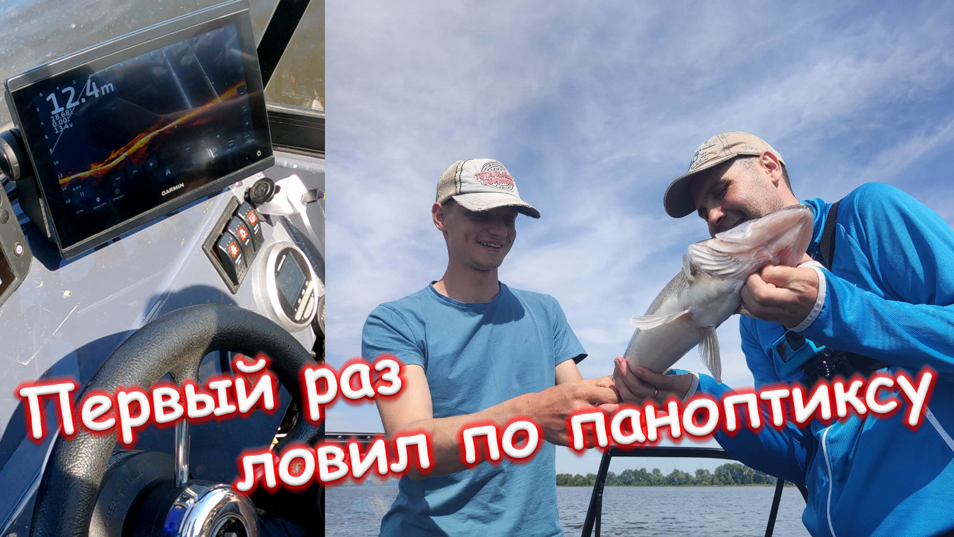 Рыбалка с гидом на Каме около Чистополя в середине июня 2023