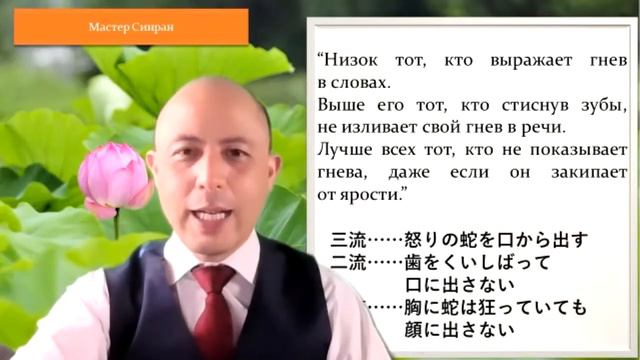 Мастер Синран_2. Зачем он занимался аскетизмом, и что нам делать с жаждой, гневом и невежеством
