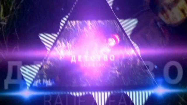 песня детства пастайте лайк на это видео и под писка #vidios