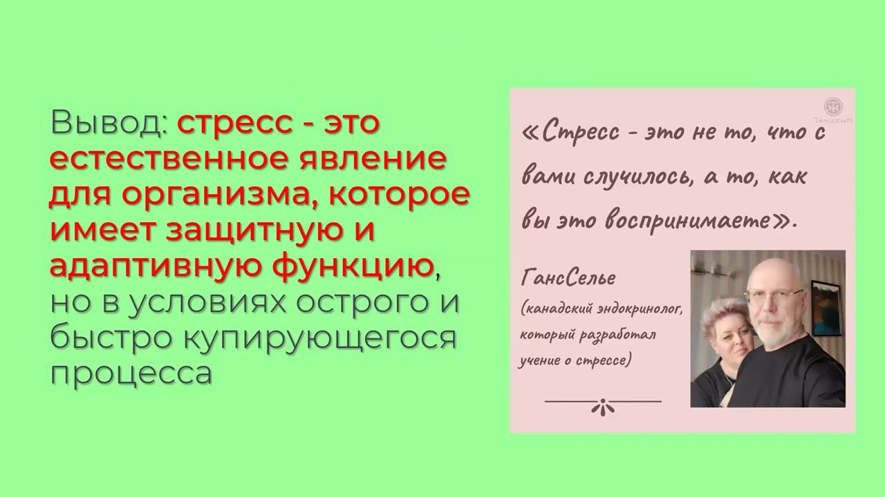 Эфир - Тревожность, стресс, депрессия