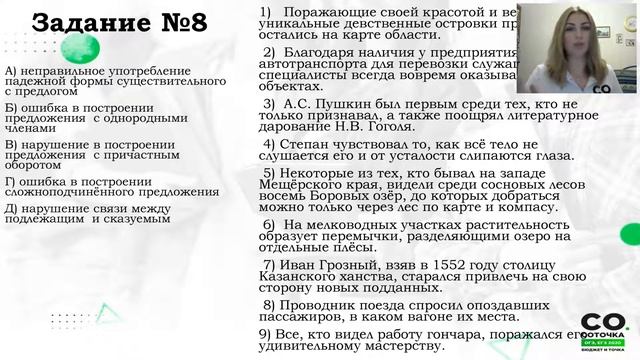 Русский Язык  Прорешаем Демоверсию вместе!