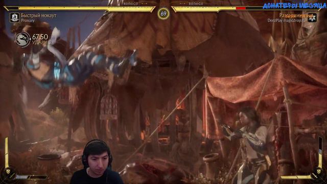 СТРИМ MORTAL KOMBAT 11