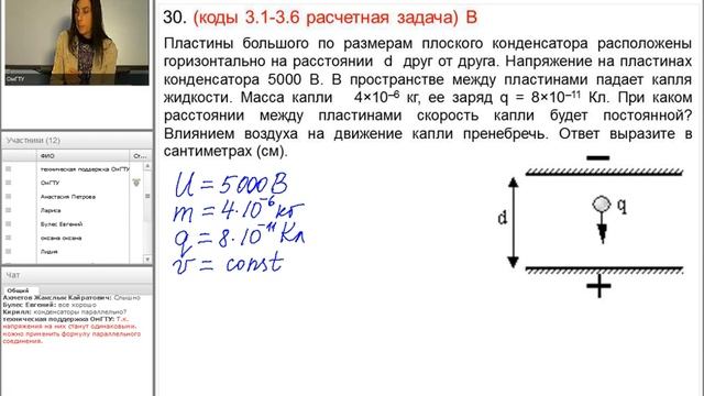 19.01.17 Занятие 7. Электромагнетизм. Задачи высокого уровня сложности