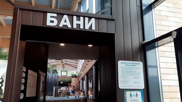 Мира Термы: Бани, Аквазона, купаемся весь день. Термальный комплекс. Из Владивостока в Челябинск