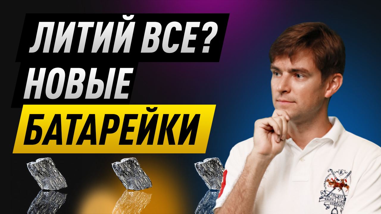 Перезарядить мир. Реально?