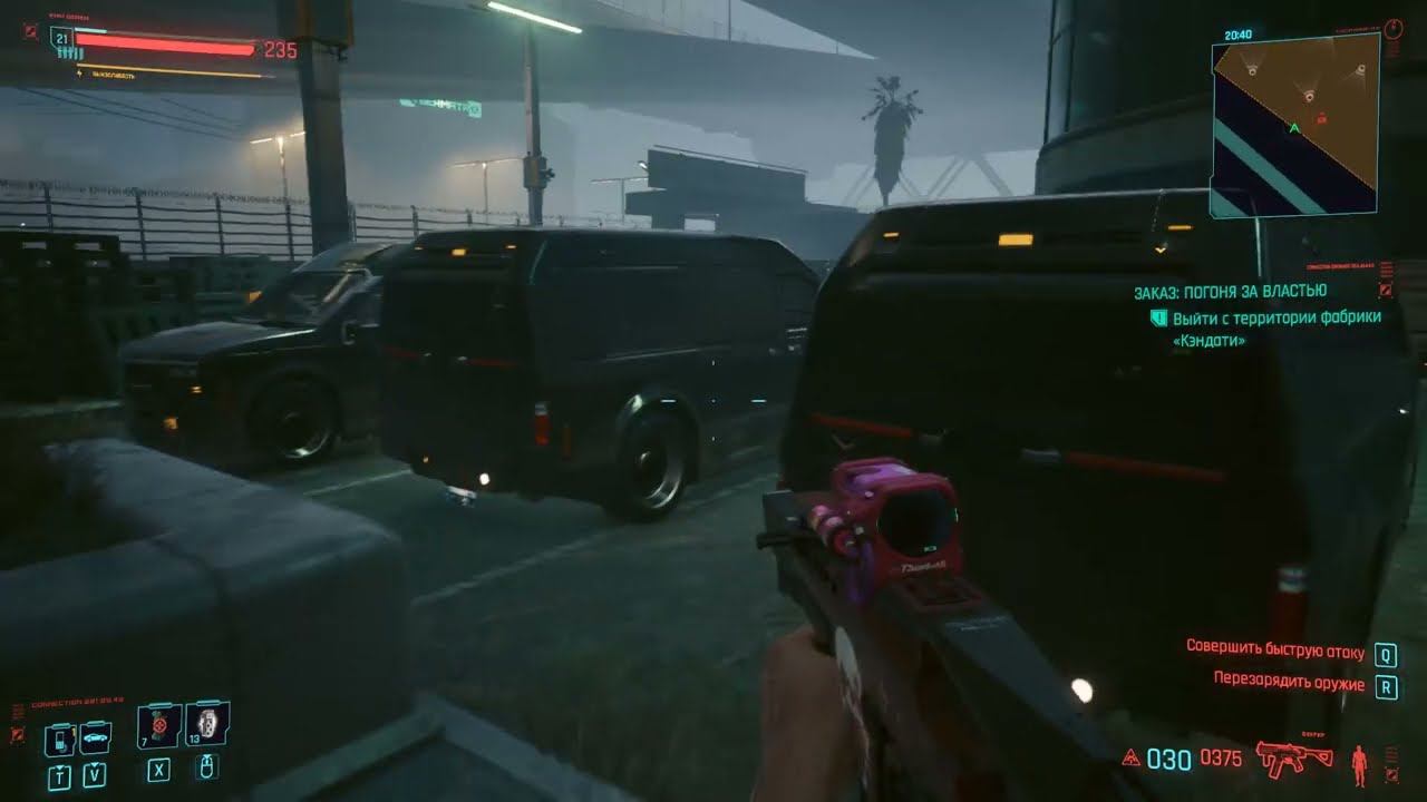Cyberpunk 2077 погоня за властью