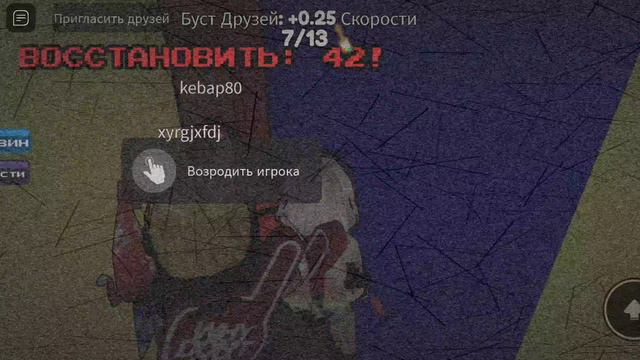 Играем в покрась или умри глава 2 серия 2