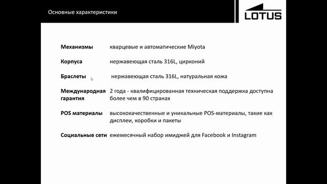 MWE-2020: Protime Rus