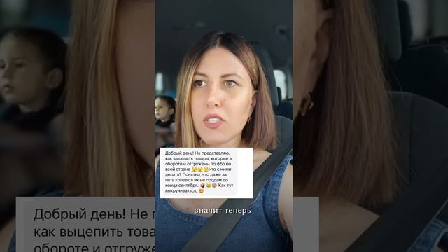 Больная тема для всех селлеров маркетплейс