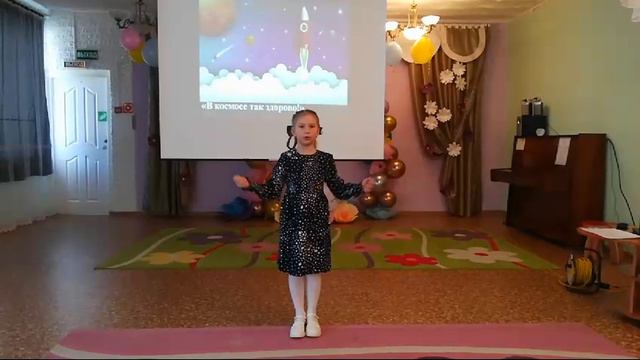 Нина Цветкова "Космос". Читает Бреславец Алиса. Город Дальнегорск.