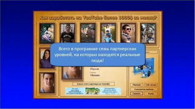 Как работает программа Партнер для продвижения вашего бизнеса
