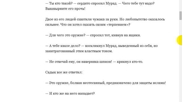 А если это был Он? 1 часть.