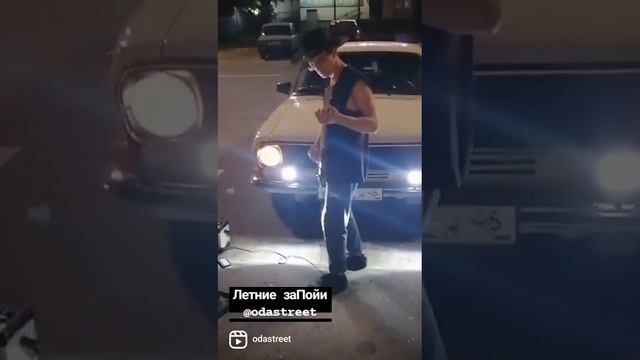 ODASTREET - summer street