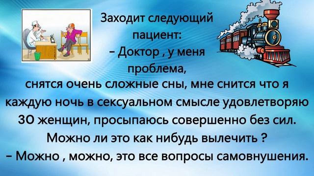 Анекдот про электричку из Подольска