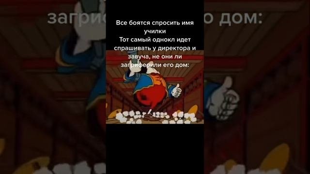мем #2