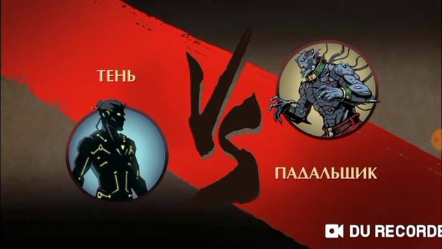 Прохождение игры Shadow Fight 2 21 часть