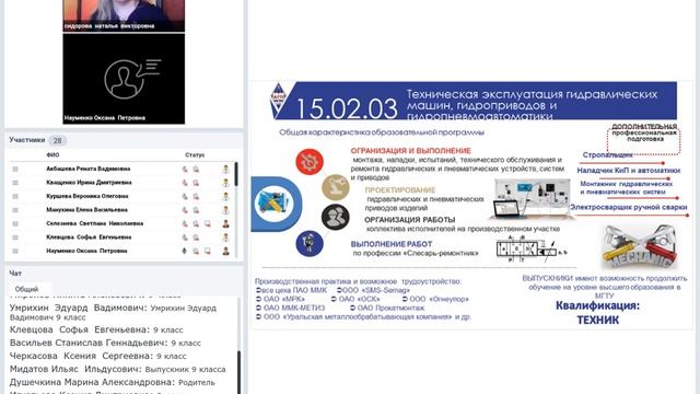 Виртуальный день открытых дверей