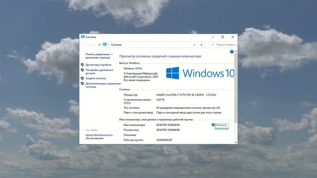 Как открыть классическое окно Система в новой Windows 10