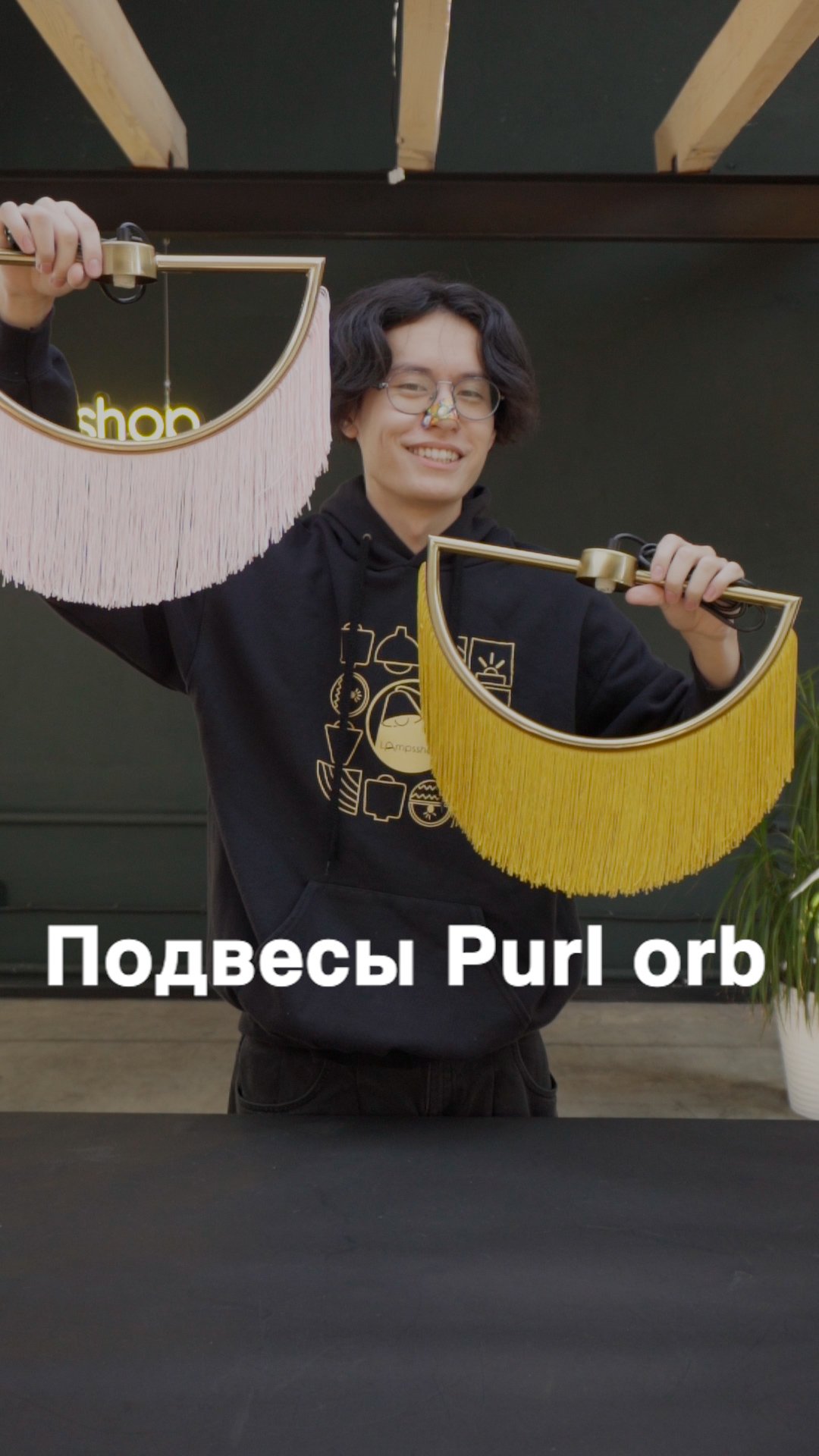 Подвес серии Purl orb