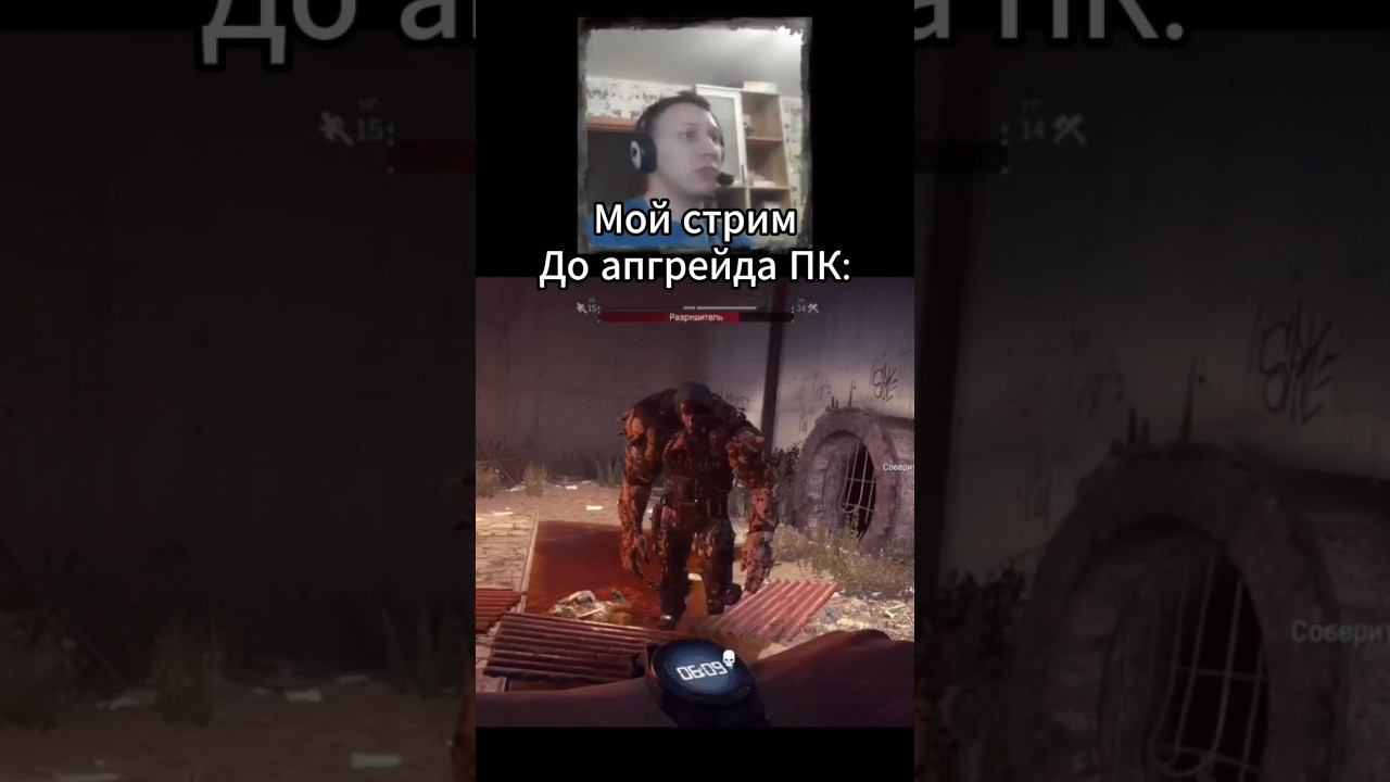 Мой стрим до/после апгрейда ПК #dyinglight #shorts