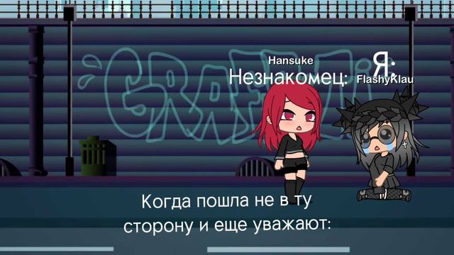 МЕМ "когда идёшь не в ту сторону и ещё уважают" | ОЦЕНКА: ✨🤣😁🤪😋😜😂🤩🤤😶💫