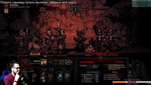 Особняки Безумия! l Darkest Dungeon l Подписчики против чудовищ