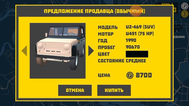 устроился автомеханикам купил машину в плохом состоянии